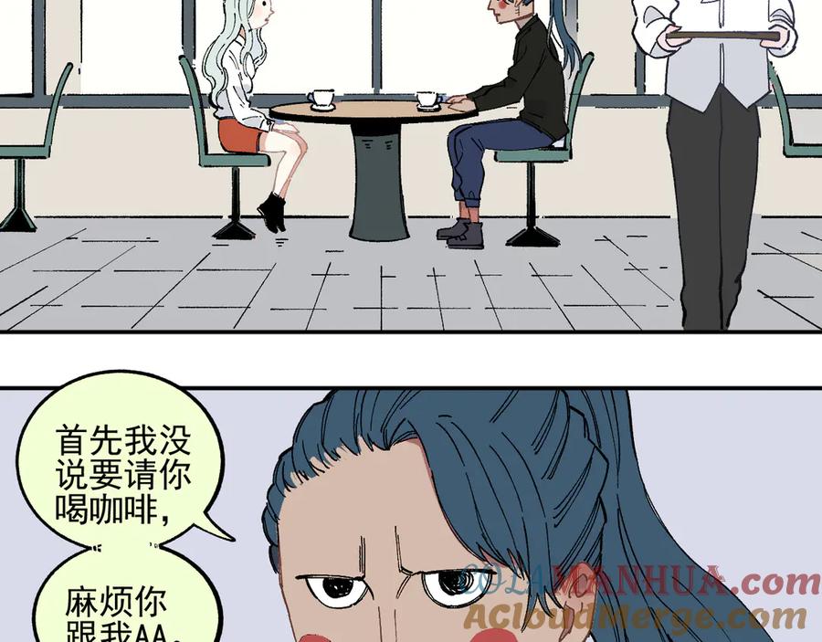 俺哥来自深山 - 第48话 降临会成员 - 第16张图