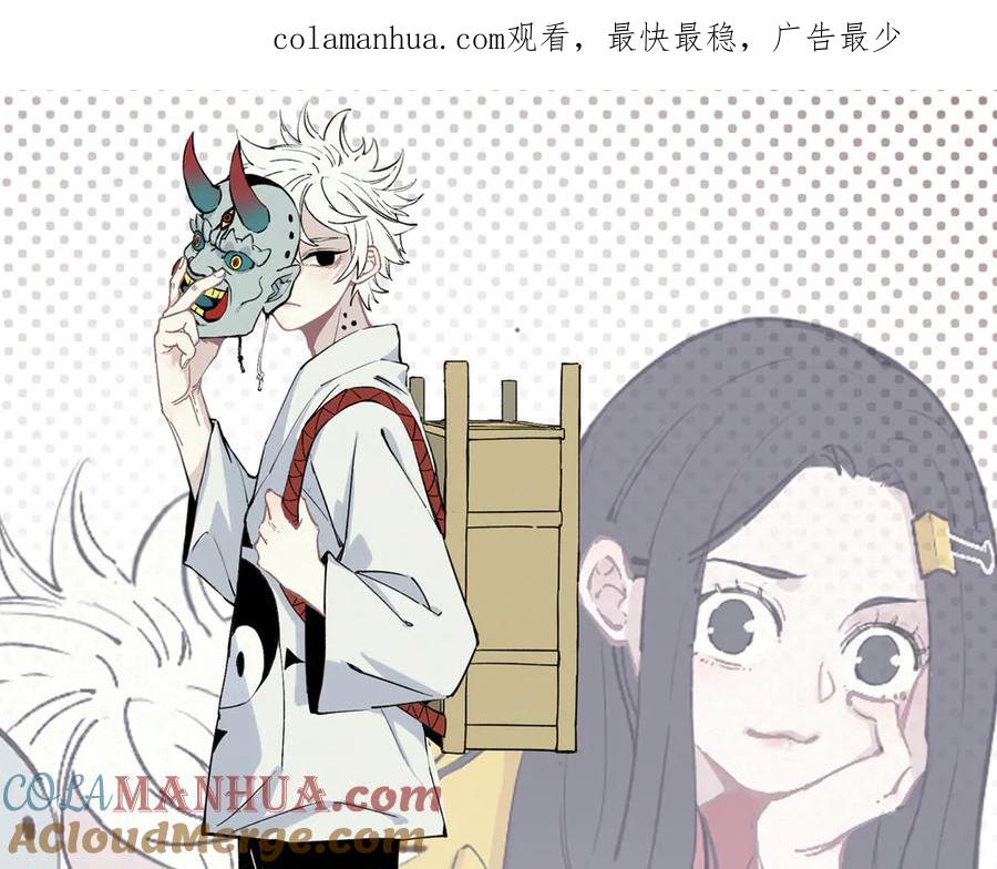 俺哥来自深山 - 第48话 降临会成员 - 第1张图