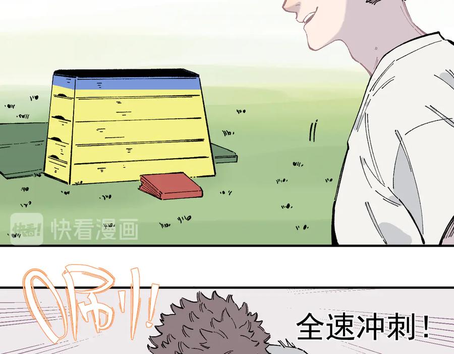 俺哥来自深山 - 第48话 降临会成员 - 第33张图