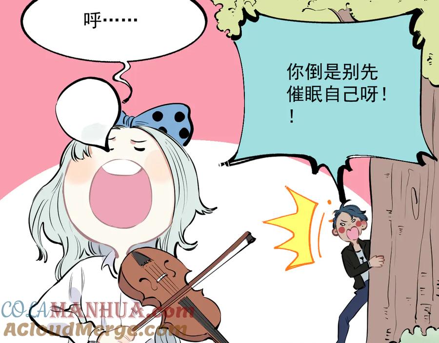 俺哥来自深山 - 第48话 降临会成员 - 第67张图