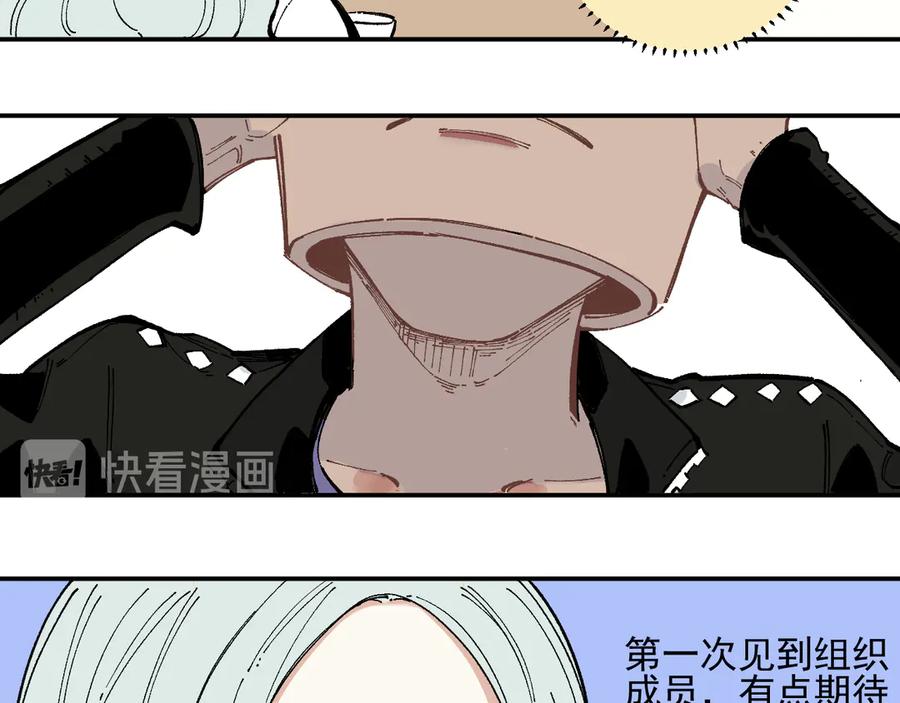 俺哥来自深山 - 第48话 降临会成员 - 第24张图