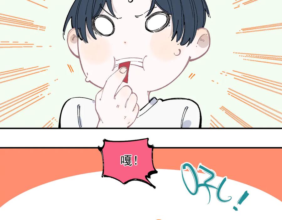 俺哥来自深山 - 第49话 辣条引发的战斗 - 第11张图