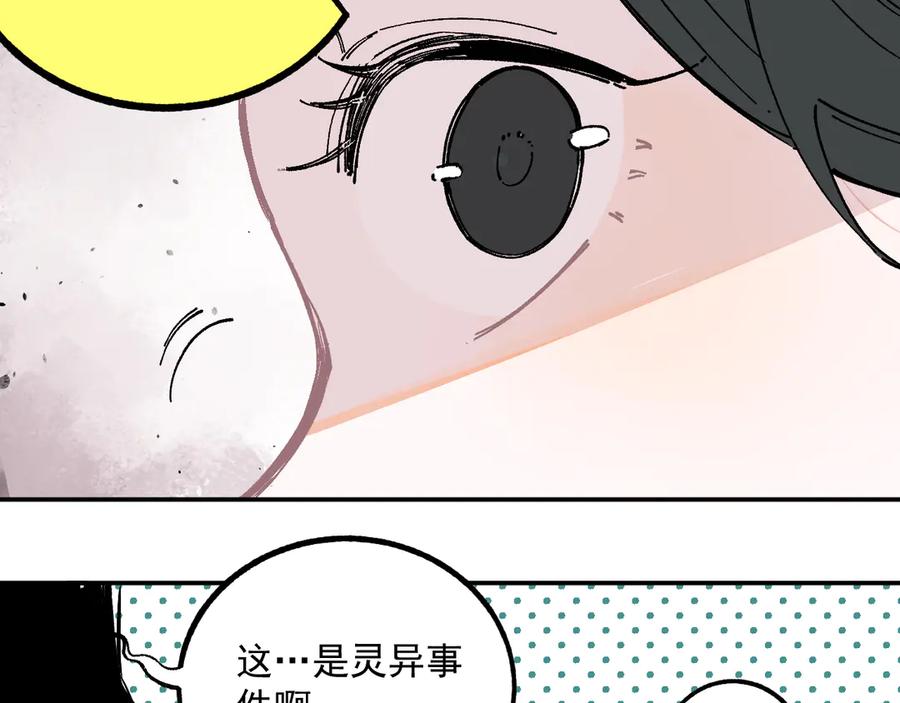 俺哥来自深山 - 第49话 辣条引发的战斗 - 第57张图