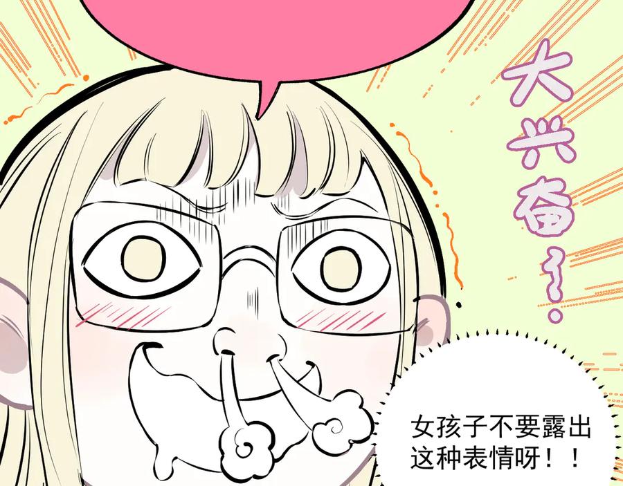 俺哥来自深山 - 第49话 辣条引发的战斗 - 第59张图