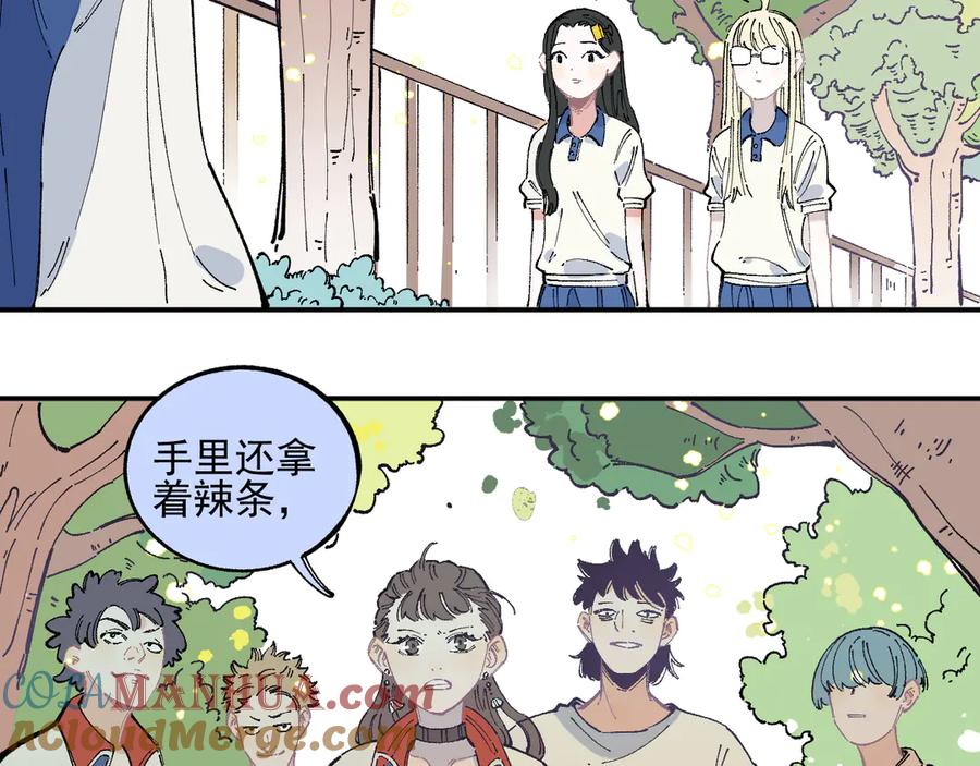 俺哥来自深山 - 第49话 辣条引发的战斗 - 第19张图