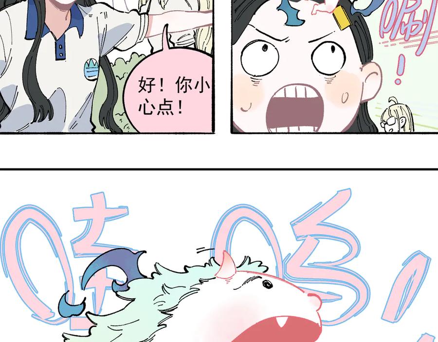 俺哥来自深山 - 第49话 辣条引发的战斗 - 第44张图