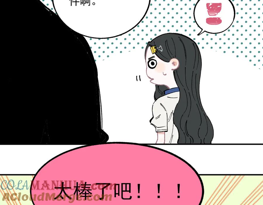 俺哥来自深山 - 第49话 辣条引发的战斗 - 第58张图