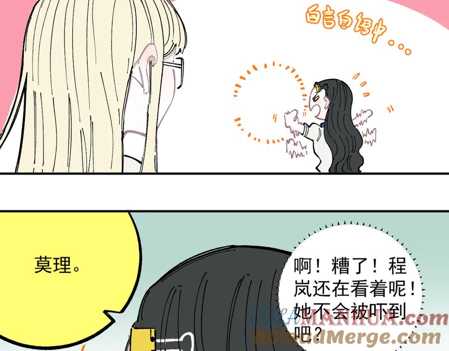 俺哥来自深山 - 第49话 辣条引发的战斗 - 第55张图