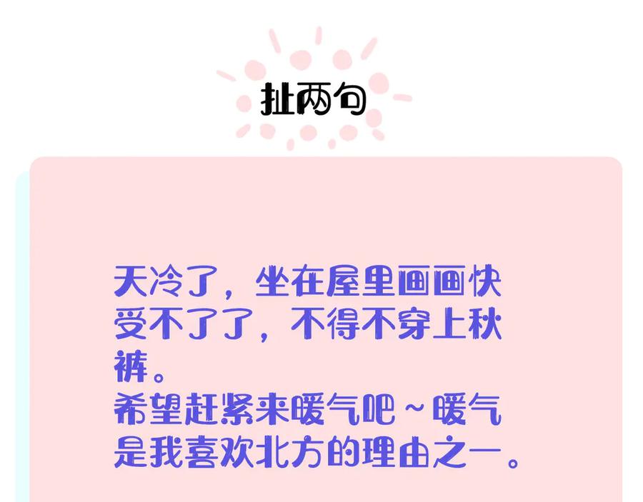 俺哥来自深山 - 第49话 辣条引发的战斗 - 第62张图