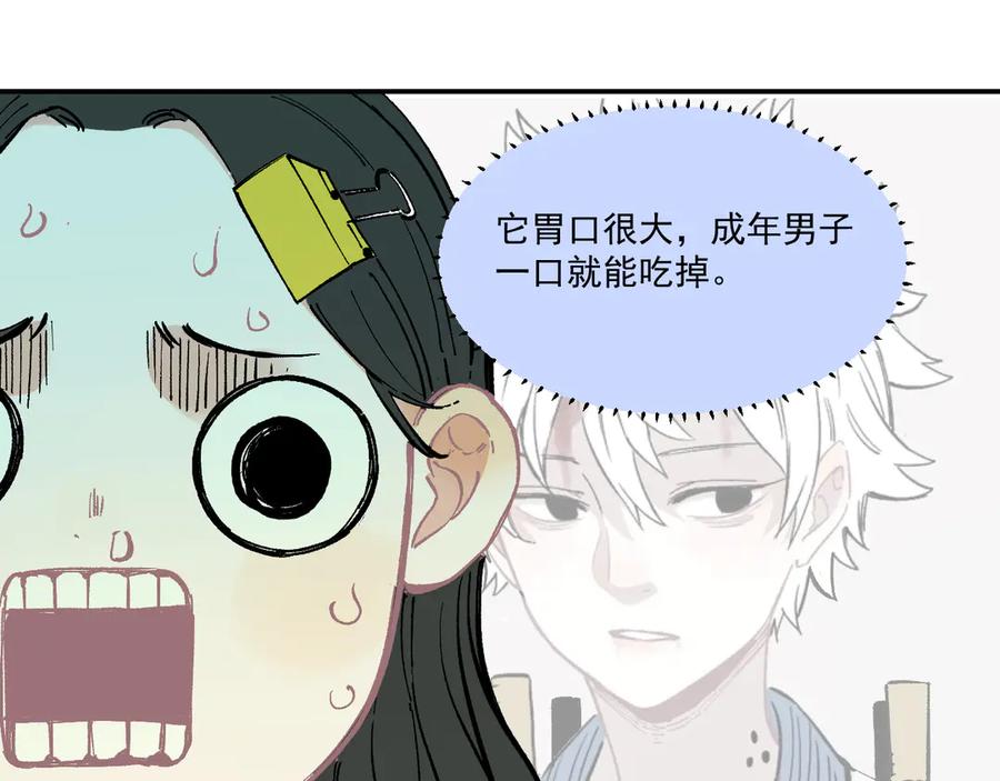 俺哥来自深山 - 第49话 辣条引发的战斗 - 第51张图