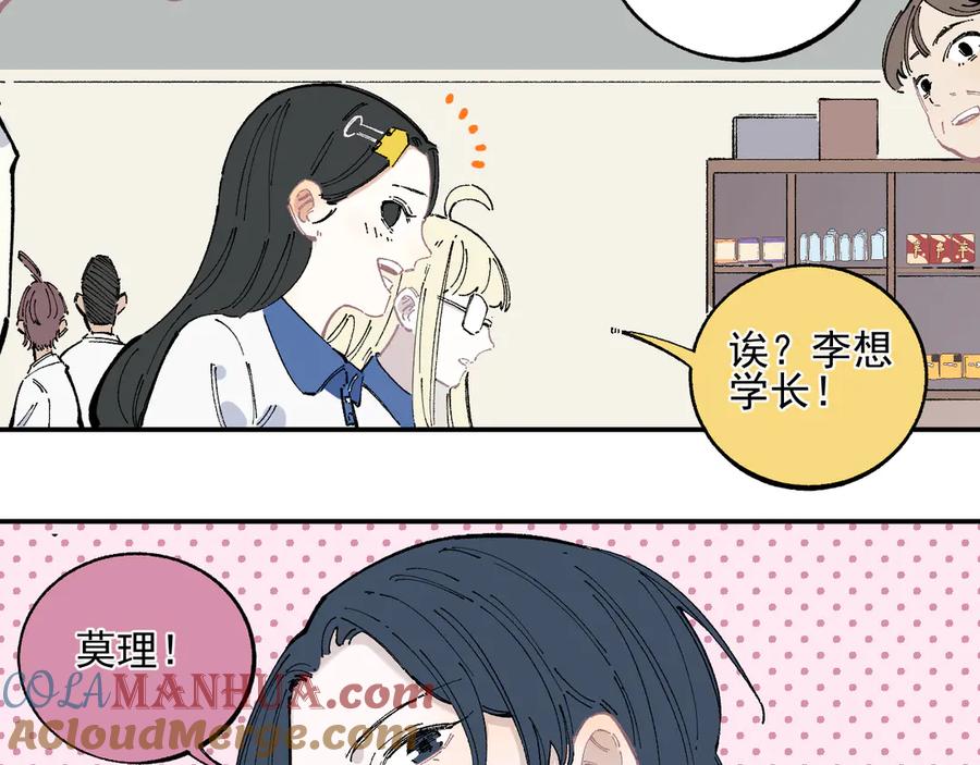 俺哥来自深山 - 第49话 辣条引发的战斗 - 第7张图