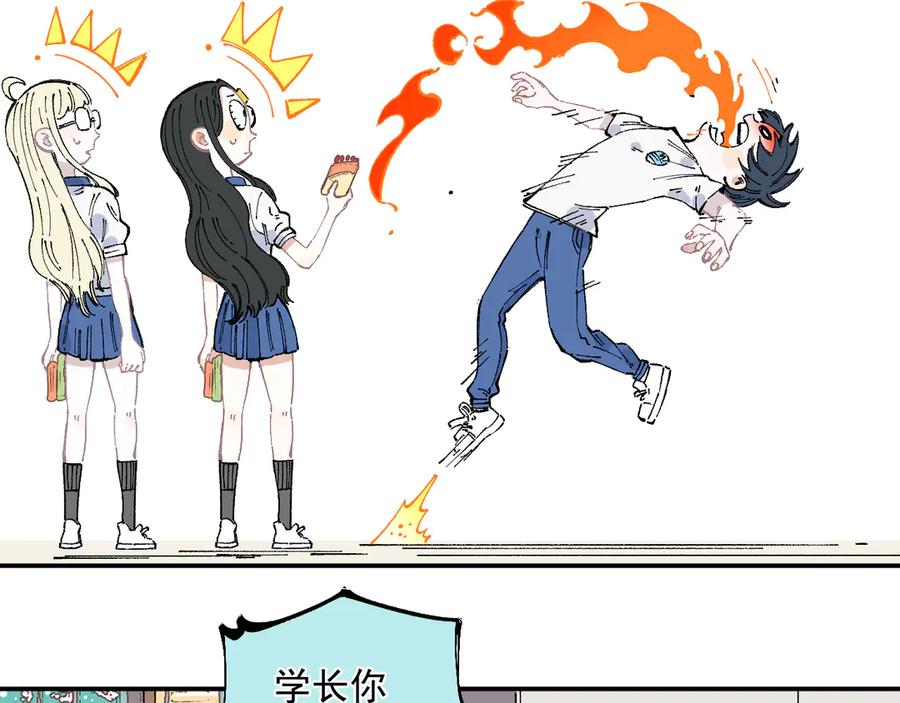 俺哥来自深山 - 第49话 辣条引发的战斗 - 第12张图