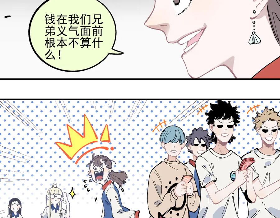 俺哥来自深山 - 第49话 辣条引发的战斗 - 第33张图