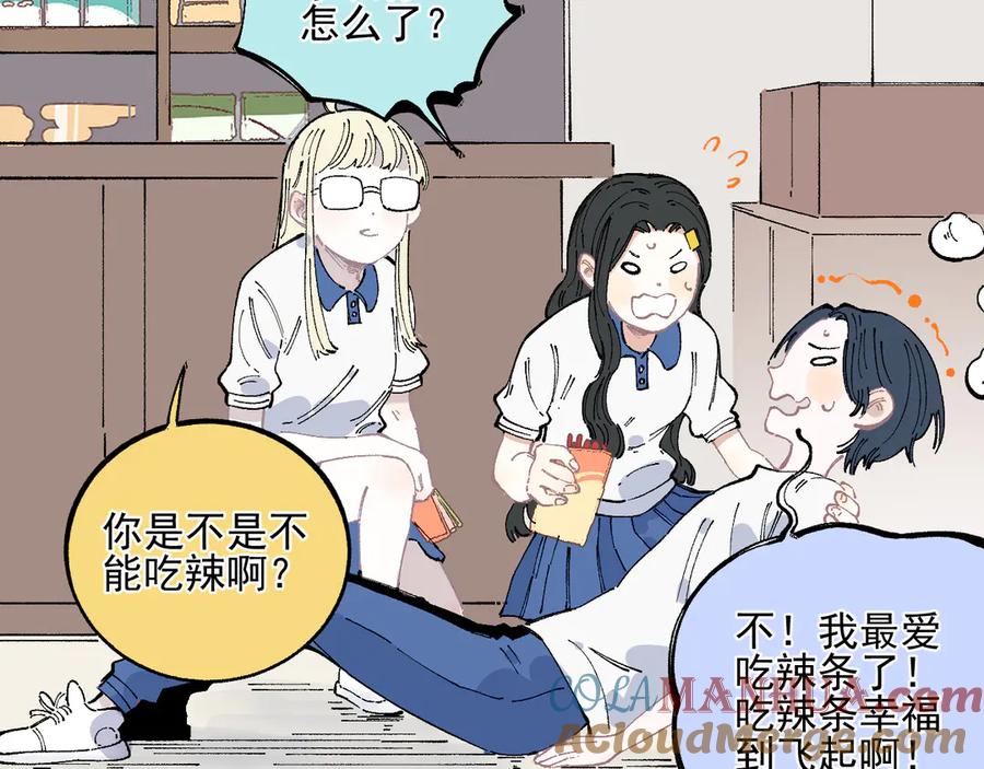 俺哥来自深山 - 第49话 辣条引发的战斗 - 第13张图