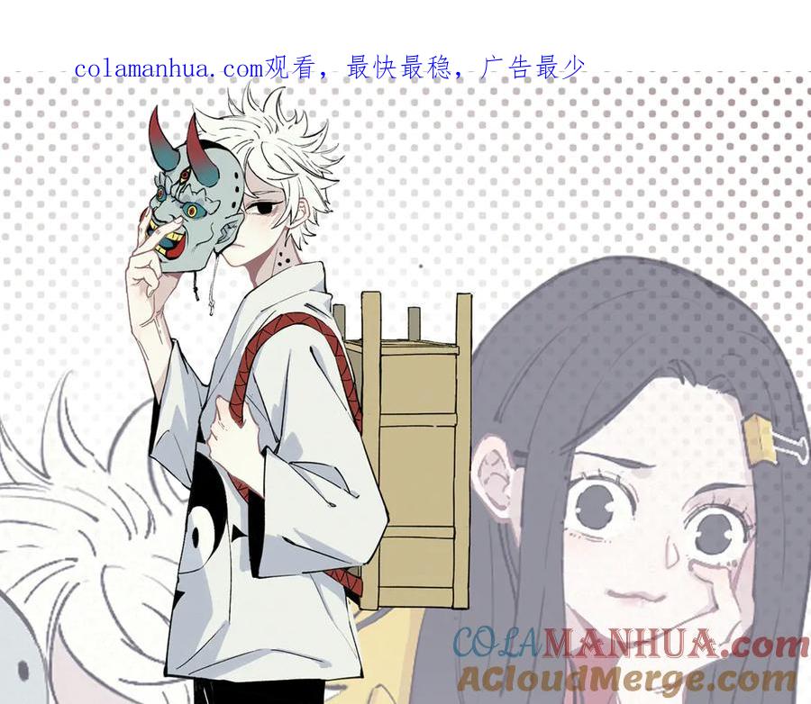 俺哥来自深山 - 第49话 辣条引发的战斗 - 第1张图