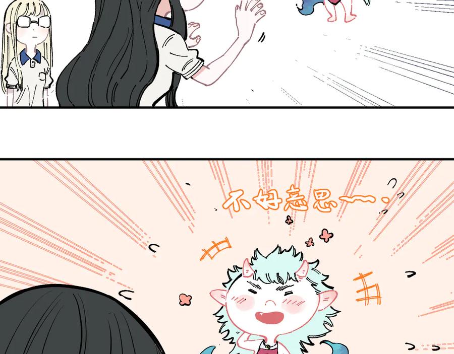 俺哥来自深山 - 第49话 辣条引发的战斗 - 第53张图