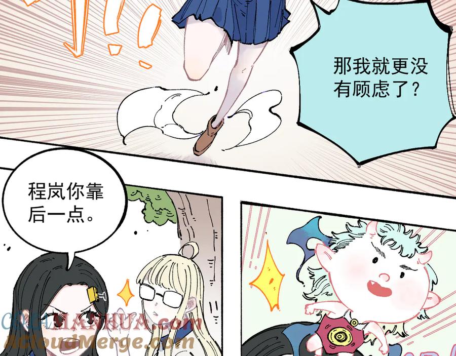 俺哥来自深山 - 第49话 辣条引发的战斗 - 第43张图