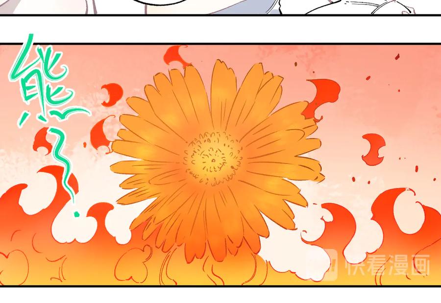 俺哥来自深山 - 第49话 辣条引发的战斗 - 第15张图