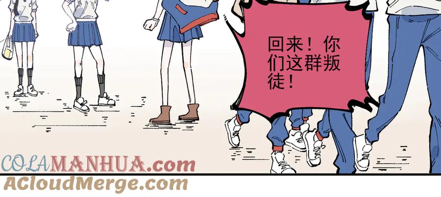 俺哥来自深山 - 第49话 辣条引发的战斗 - 第34张图