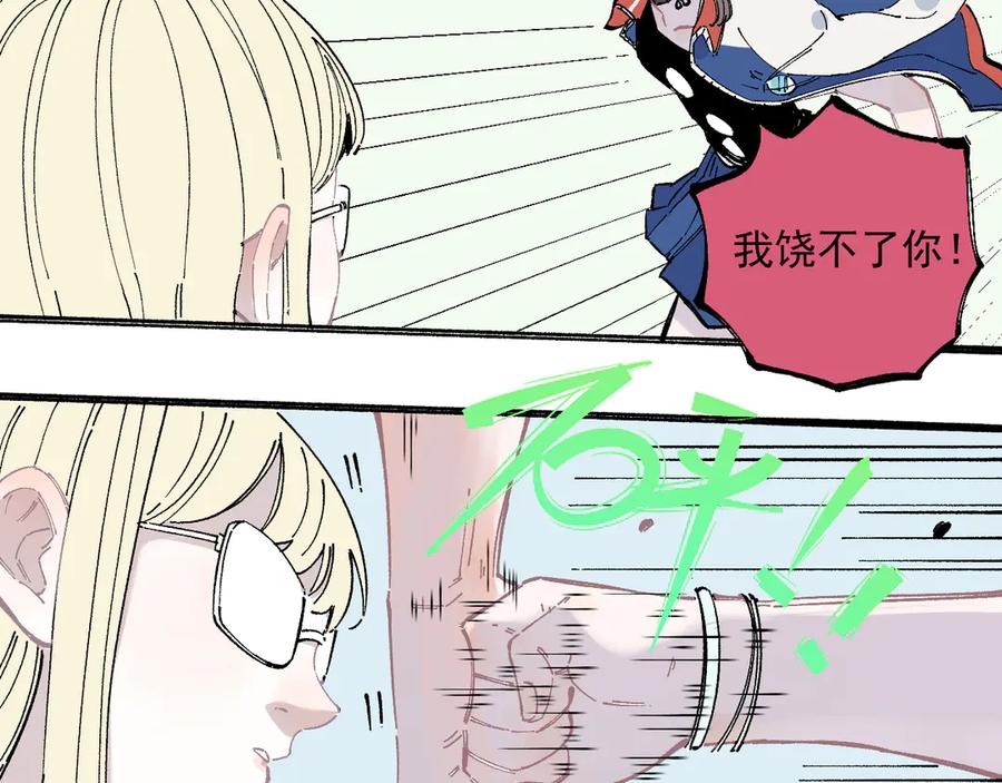 俺哥来自深山 - 第49话 辣条引发的战斗 - 第36张图