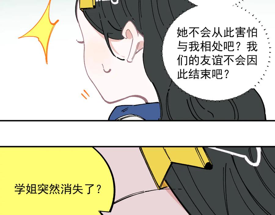 俺哥来自深山 - 第49话 辣条引发的战斗 - 第56张图