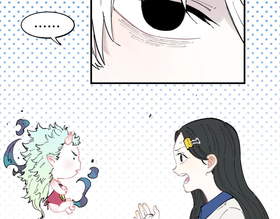 俺哥来自深山 - 第50话 风波起 - 第9张图