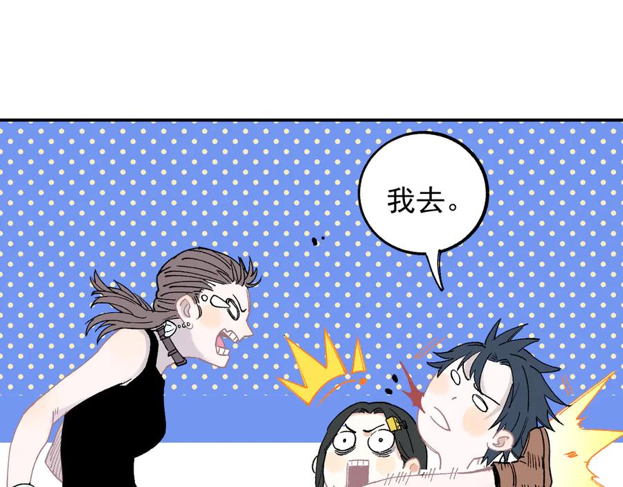 俺哥来自深山 - 第50话 风波起 - 第53张图