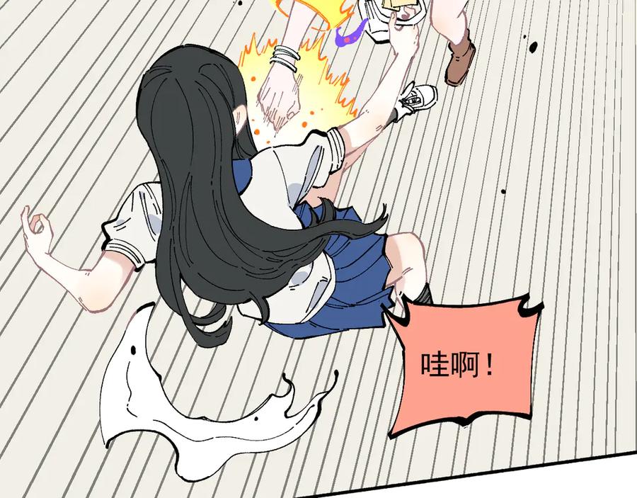 俺哥来自深山 - 第50话 风波起 - 第44张图