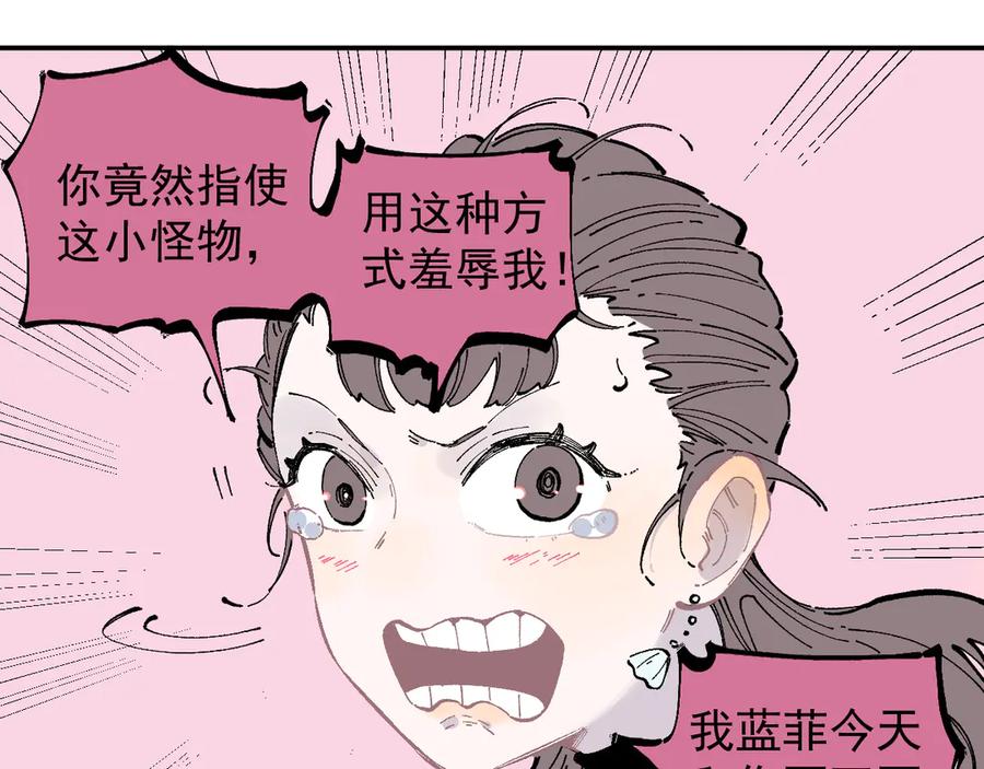 俺哥来自深山 - 第50话 风波起 - 第17张图