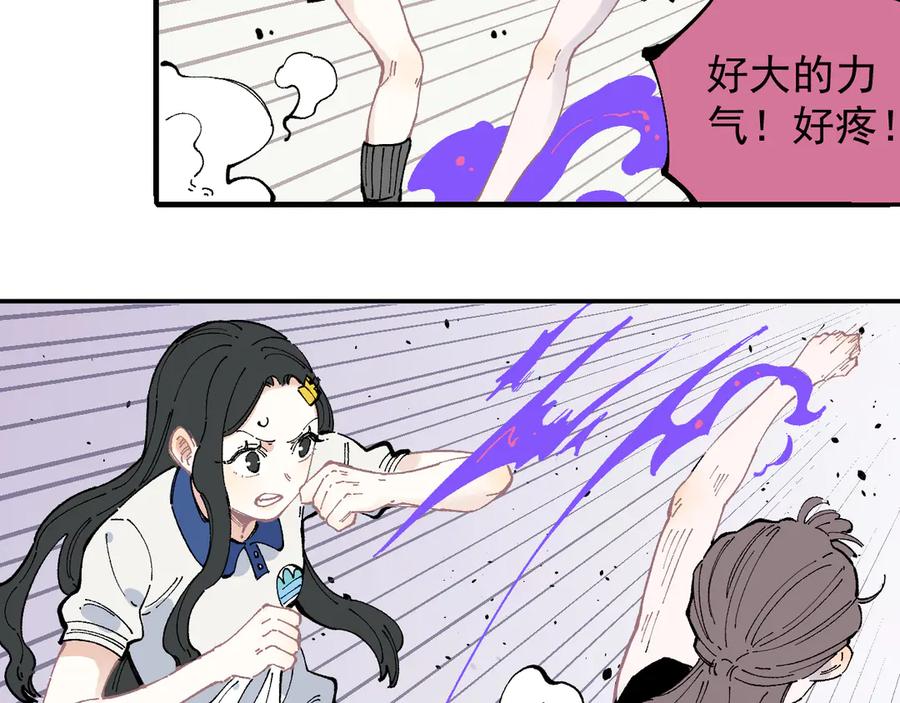 俺哥来自深山 - 第50话 风波起 - 第35张图