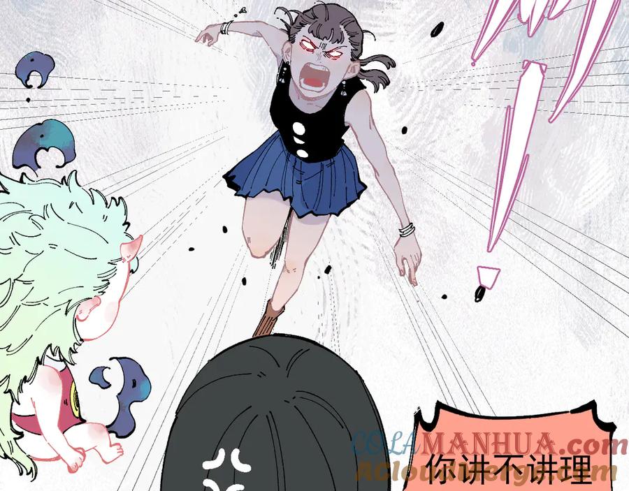 俺哥来自深山 - 第50话 风波起 - 第22张图