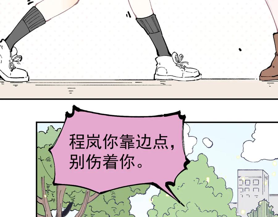 俺哥来自深山 - 第50话 风波起 - 第27张图