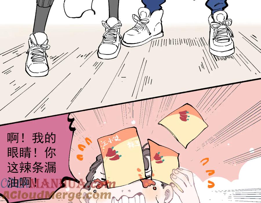 俺哥来自深山 - 第50话 风波起 - 第49张图