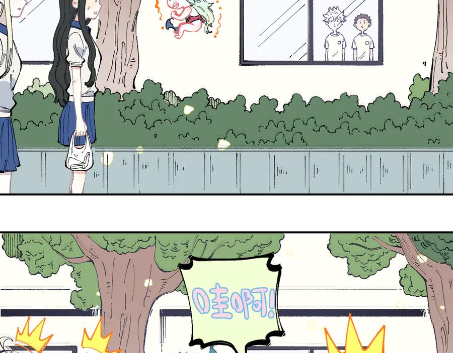 俺哥来自深山 - 第50话 风波起 - 第11张图