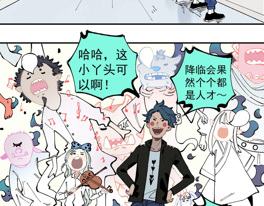 俺哥来自深山 - 第50话 风波起 - 第66张图