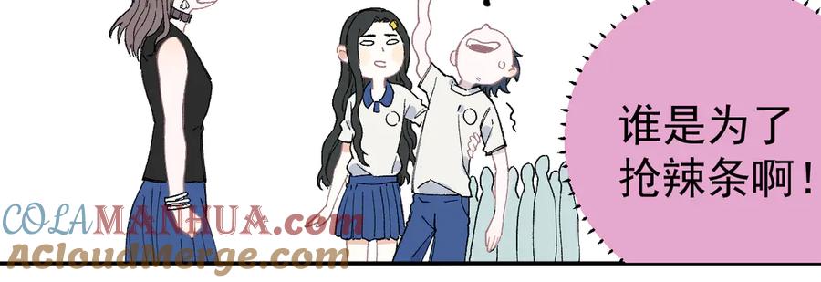 俺哥来自深山 - 第50话 风波起 - 第58张图