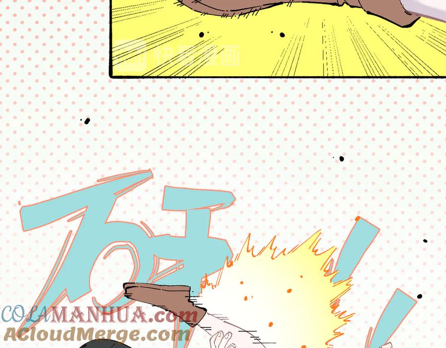 俺哥来自深山 - 第50话 风波起 - 第25张图