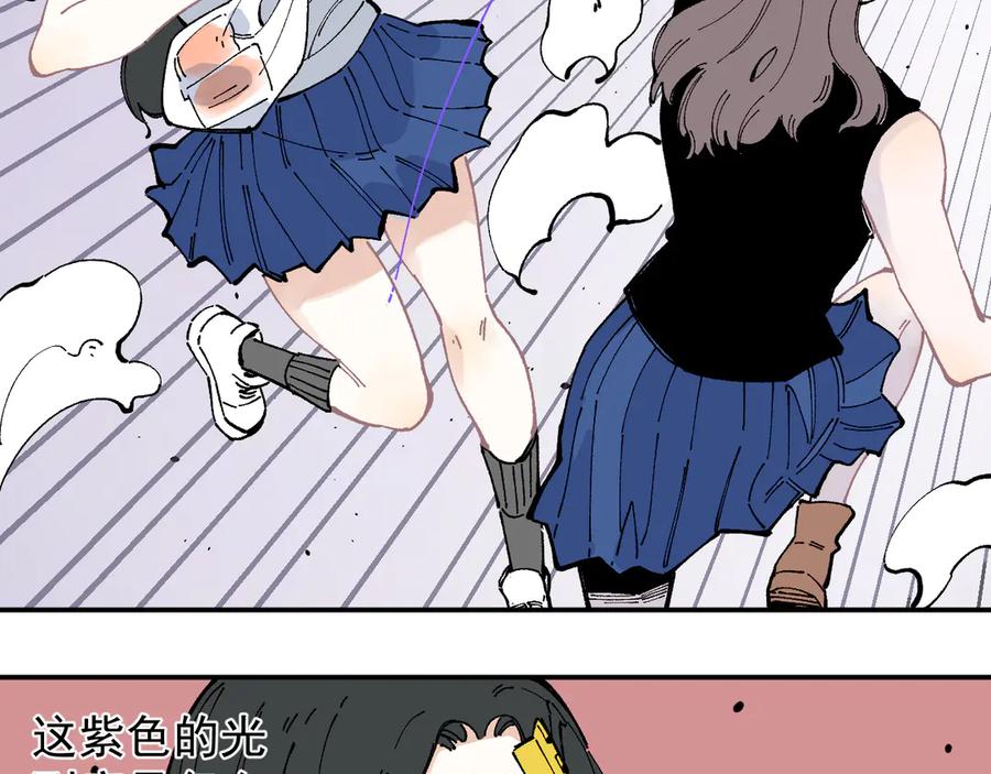 俺哥来自深山 - 第50话 风波起 - 第36张图