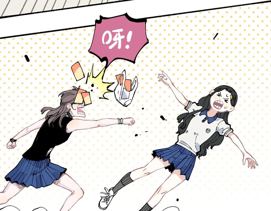 俺哥来自深山 - 第50话 风波起 - 第45张图