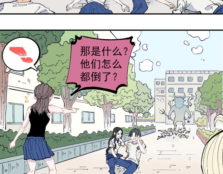 俺哥来自深山 - 第50话 风波起 - 第63张图