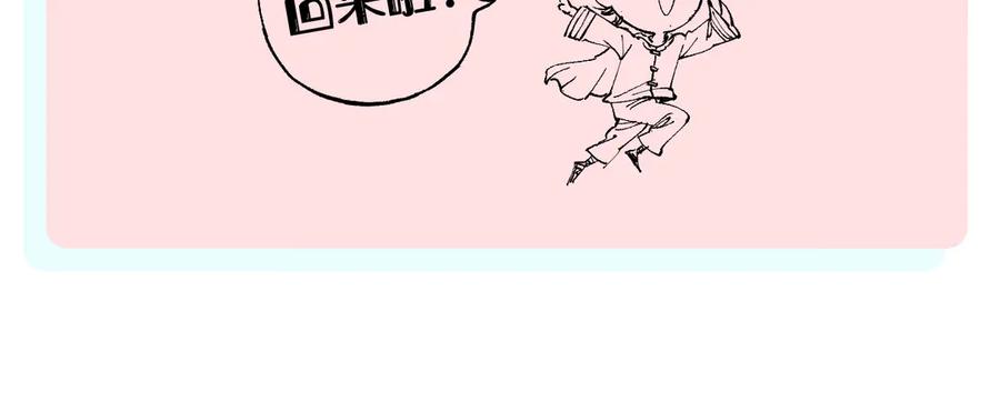 俺哥来自深山 - 第50话 风波起 - 第71张图