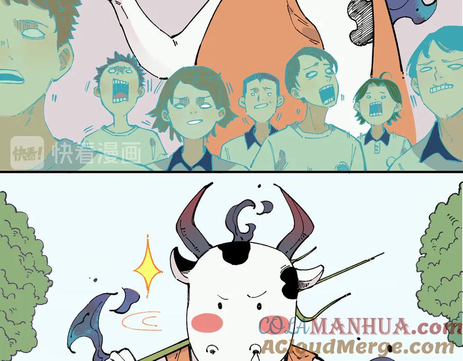 俺哥来自深山 - 第50话 风波起 - 第61张图