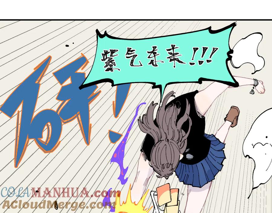 俺哥来自深山 - 第50话 风波起 - 第43张图