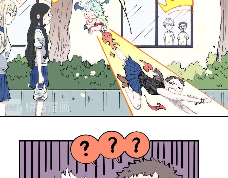 俺哥来自深山 - 第50话 风波起 - 第12张图