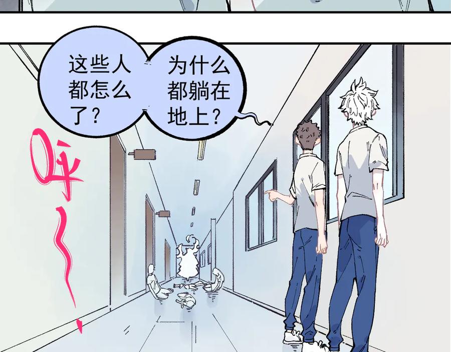 俺哥来自深山 - 第50话 风波起 - 第65张图