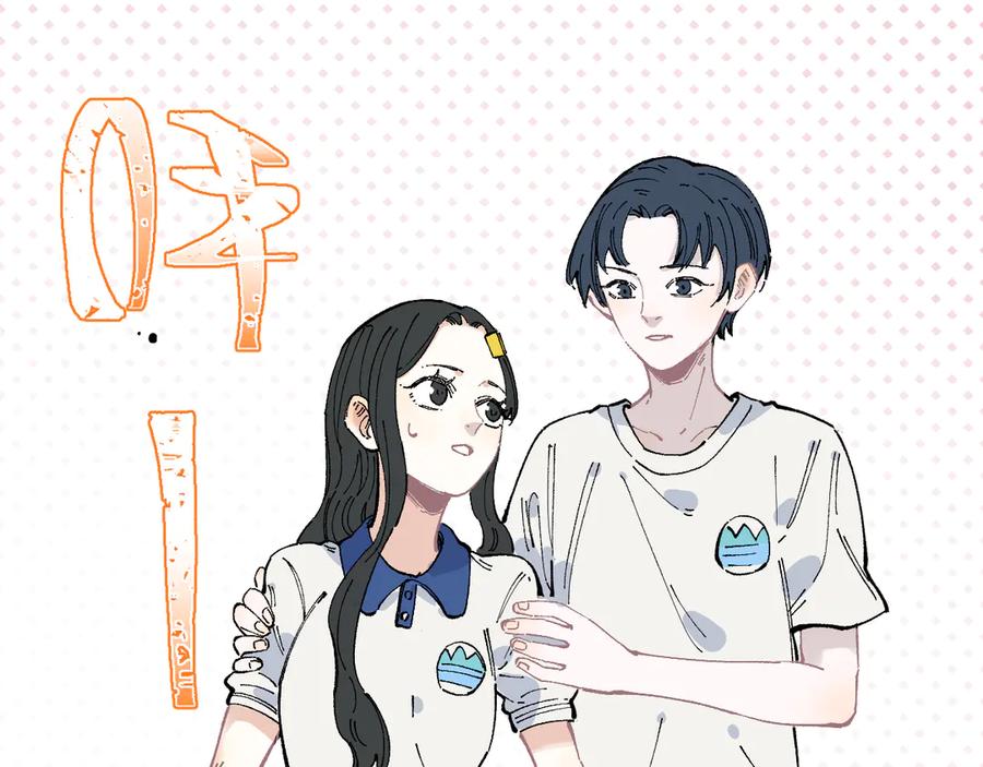 俺哥来自深山 - 第50话 风波起 - 第47张图