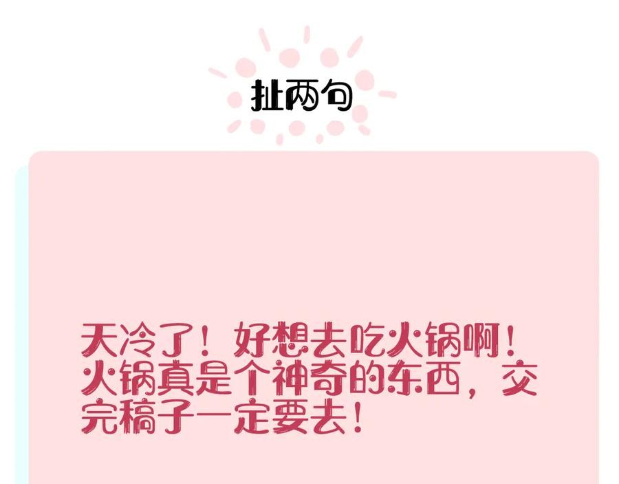 俺哥来自深山 - 第51话 入侵校园的灾灵 - 第72张图