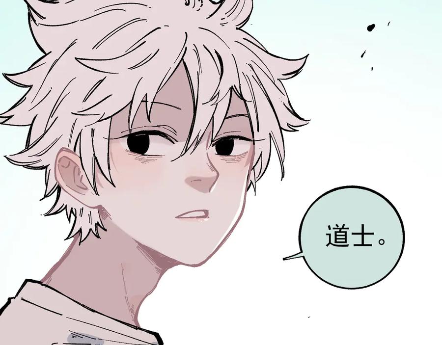 俺哥来自深山 - 第51话 入侵校园的灾灵 - 第51张图