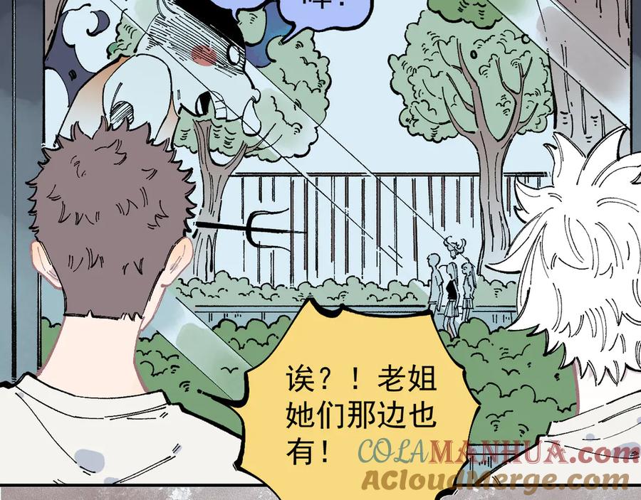 俺哥来自深山 - 第51话 入侵校园的灾灵 - 第22张图