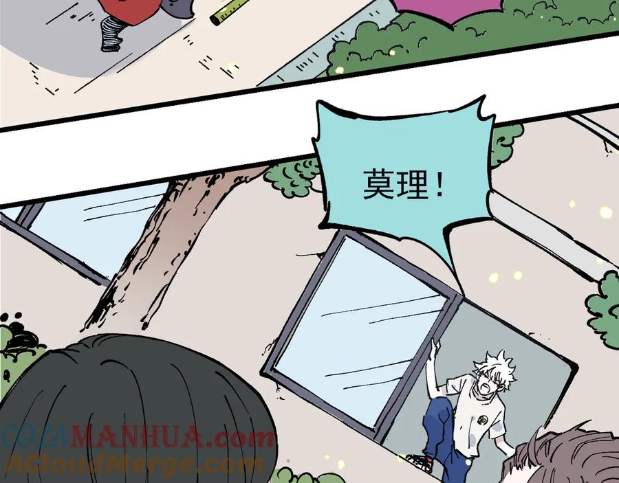 俺哥来自深山 - 第51话 入侵校园的灾灵 - 第64张图